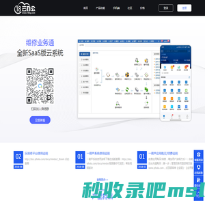 首页 - 18云办公