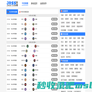 高清NBA视频直播 录像回放 - JRSS直播