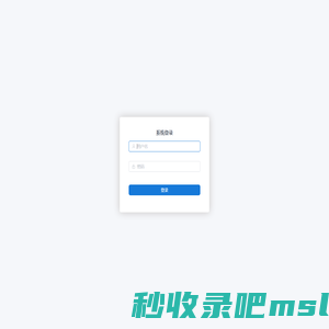 智慧审计系统-公检法行业