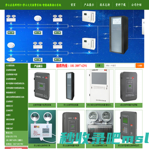 劳士应急照明灯-劳士消防应急照明灯具-劳士安全出口指示灯-劳士火灾报警系统-智能消防疏散系统-劳士应急照明集中电源厂家-江门劳士国际电气有限公司官网