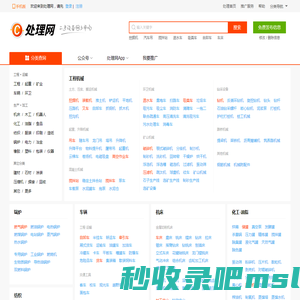 处理网 - 二手设备网上市场