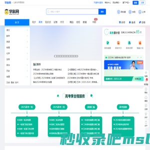 学科高考网