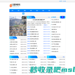 目酣神醉网