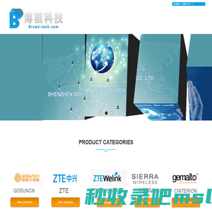 ShenZhen Broad Technology Co., Ltd