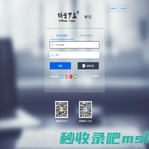 销售罗盘-通行证登录
