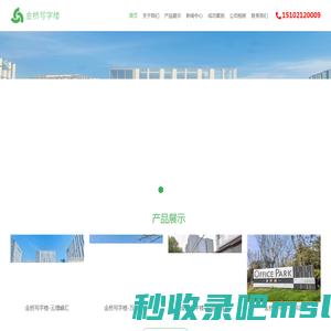 金桥写字楼-金桥办公楼-欢迎您