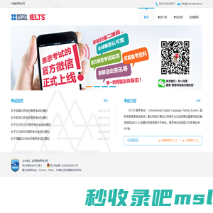 雅思（IELTS）