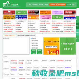 【国内普通版】IIS7站长工具 - 网站批量查询工具 _ 买链帮手 _ 帮站seo _seo站群查询_seo综合查询【IIS7站长之家】