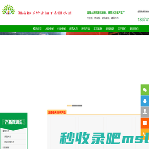 湖南橙天竹木加工有限公司-湖南橙天竹木加工有限公司