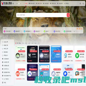 乐易AI导航 | 自媒体资源导航网站，专注自媒体人资源平台导航
