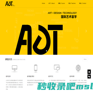 ADT国际艺术留学