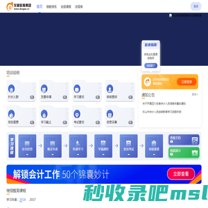乐山市继续教育_会计人员继续教育网络培训_东奥继教