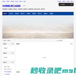 NBK联轴器，NBK螺丝，NBK拉手，NBK锁销，NBK滑台，NBK调平脚-NBK联轴器株式会社 自营