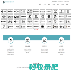 沈阳清江明秀广告有限公司