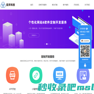 广州软件开发公司|广州软件开发_ 定制软件开发|软件外包_奕环科技
