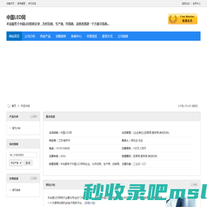 中国LED网