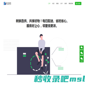 南仓科技门户 -  江西南仓科技有限公司