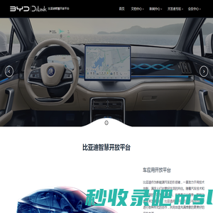 DiLink - 比亚迪汽车工业有限公司