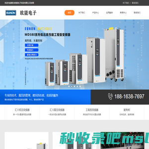 烟台变频器_烟台配电柜_烟台PLC柜_烟台欧能电子科技有限公司