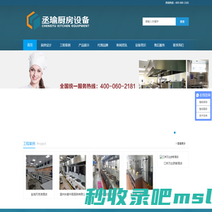 上海丞瑜厨房设备有限公司