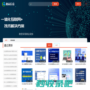 首页-浙江趣赢信息科技有限责任公司