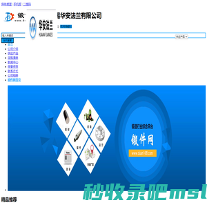 无锡华安法兰有限公司 - 168锻件网