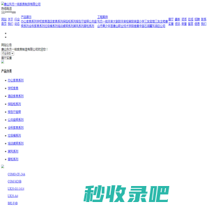 唐山东方一铭家具制造有限公司