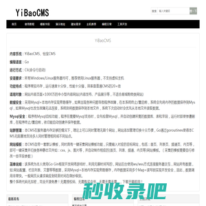 【YiBaoCMS】个人内容系统