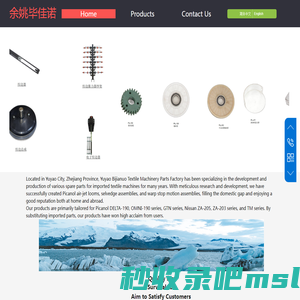 BIJIANUO Textile Machinery Parts Factory