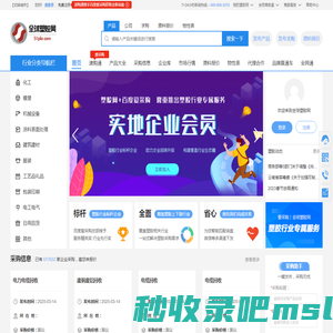 专业塑料,橡胶,化工交易及采购平台