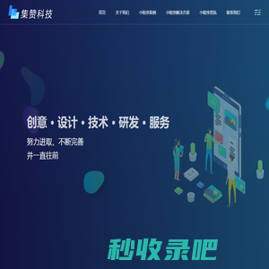 无锡APP开发_无锡软件公司_微信小程序开发_集赞科技软件开发公司