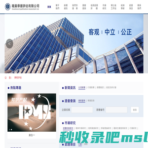 首页-職業學曆評估有限公司
