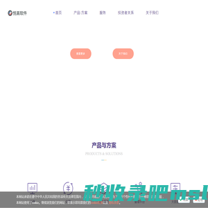 悦高软件-立足金融,创新无限