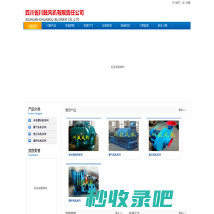 四川鼓风机,四川风机厂-四川省川鼓风机有限责任公司