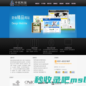 阜阳网站建设|阜阳网站推广|阜阳网站优化|阜阳网络公司-阜阳中拓网络科技有限公司