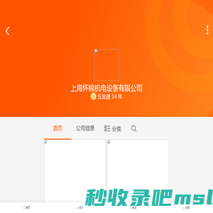 上海怀锦机电设备有限公司-全球五金网移动版(m.wjw.cn)-中国五金机电产业一站式采购销售平台