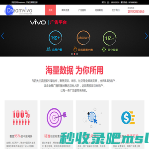 知微时代-vivo营销平台开户