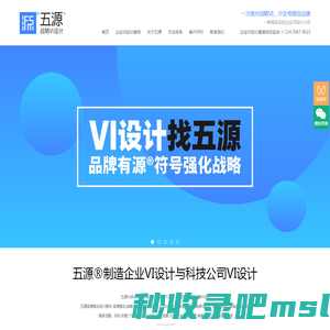 东莞VI设计 ▌战略VI设计 ▌五源品牌VI设计公司,科技公司VI设计,制造企业VI设计