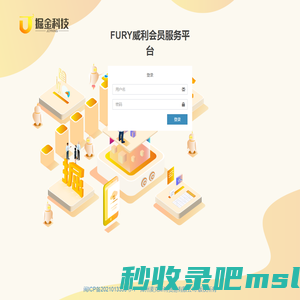 FURY威利会员服务平台 | 登录