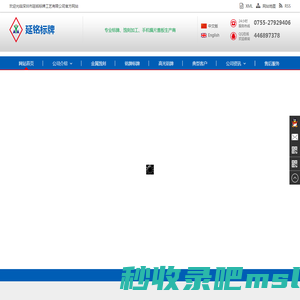 铝蚀刻,铜蚀刻,精密蚀刻,五金蚀刻,不锈钢金属蚀刻加工,深圳市延铭标牌工艺有限公司