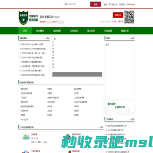 李郁庄乡城市首页-绿盾全国企业征信系统