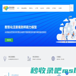 蓝令咨询·Learning·专业的企业管理咨询与培训服务的咨询公司