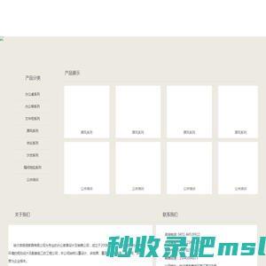 哈尔滨恒信家具有限公司 - 哈尔滨恒信家具有限公司