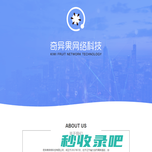 大连奇异果网络科技有限公司