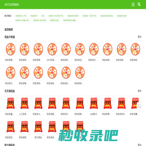 拼多多助力_24小时便宜刷助力网站砍价平台