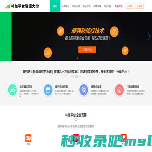 补单平台网站-补单-补单平台-淘宝补单平台-鱼塘补单平台-抖音补单平台