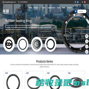 Hebei Huagen Technology Co., Ltd_Rubber products_Huagen