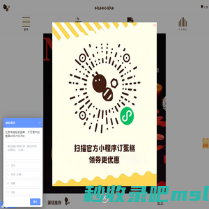 ebeecake小蜜蜂蛋糕官网