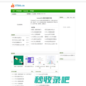 IT比特网-Web技术分析