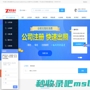 平乐会计代账公司-平乐会计代账多少钱-平乐会计代账收费标准-平乐会计代账网